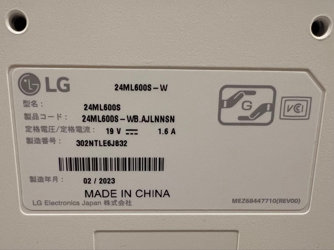 LG 24ML600S-W 24インチモニター 本体