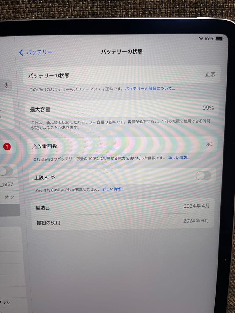 【美品】iPad Air 13インチ M2チップ 128GB デモ機