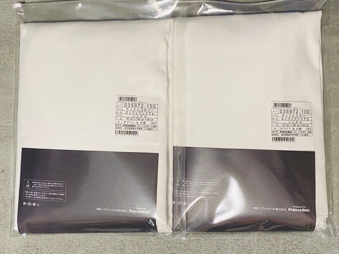 新品　エッフェプレミアム マットレスカバー S 【フランスベッド】2枚セット