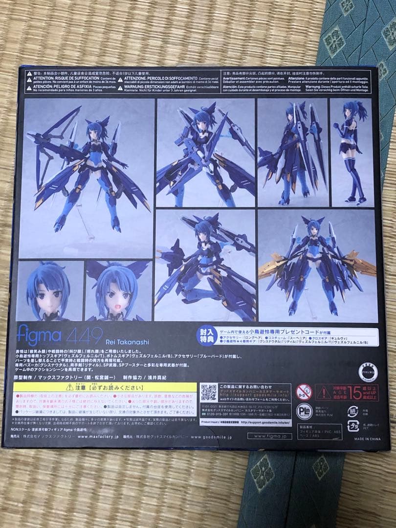 Figma449 小鳥遊怜　アリス・ギア・アイギス