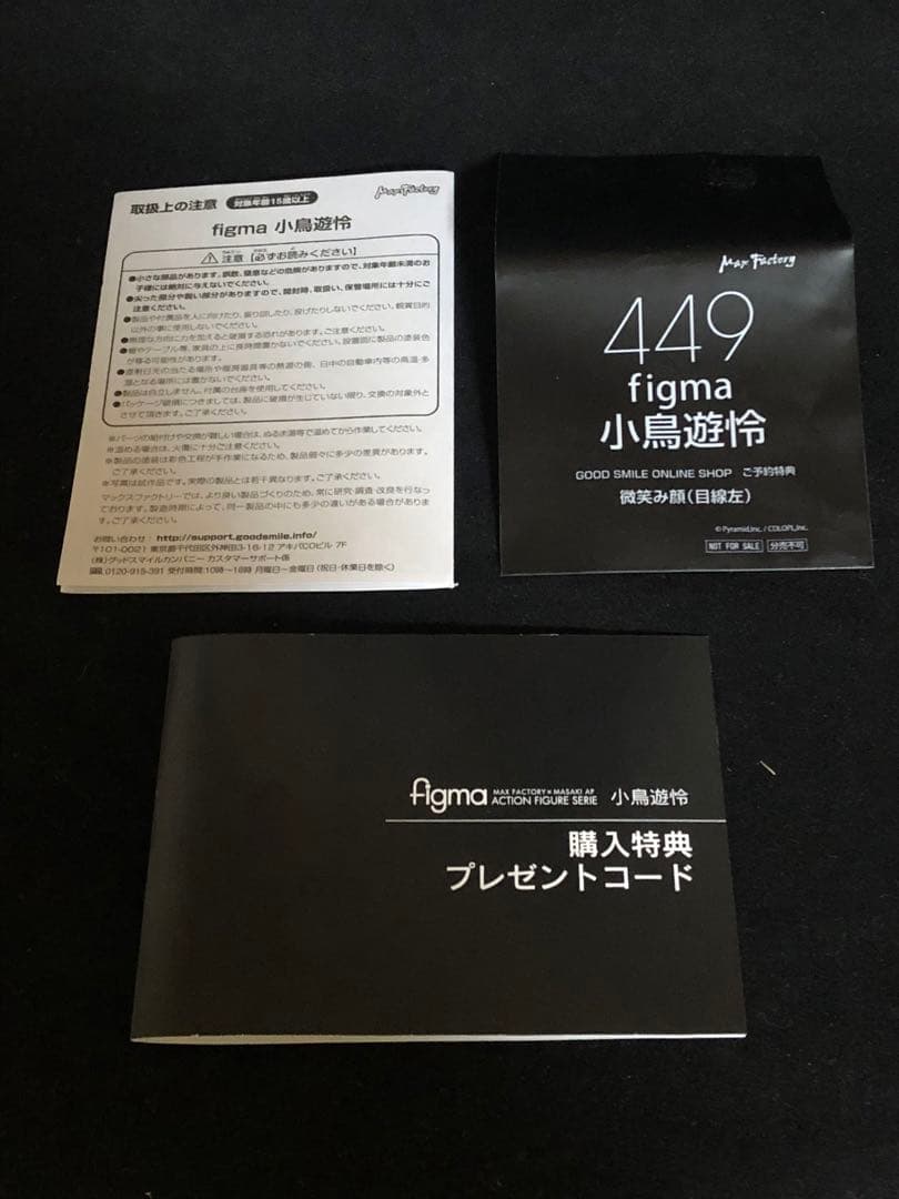 Figma449 小鳥遊怜　アリス・ギア・アイギス