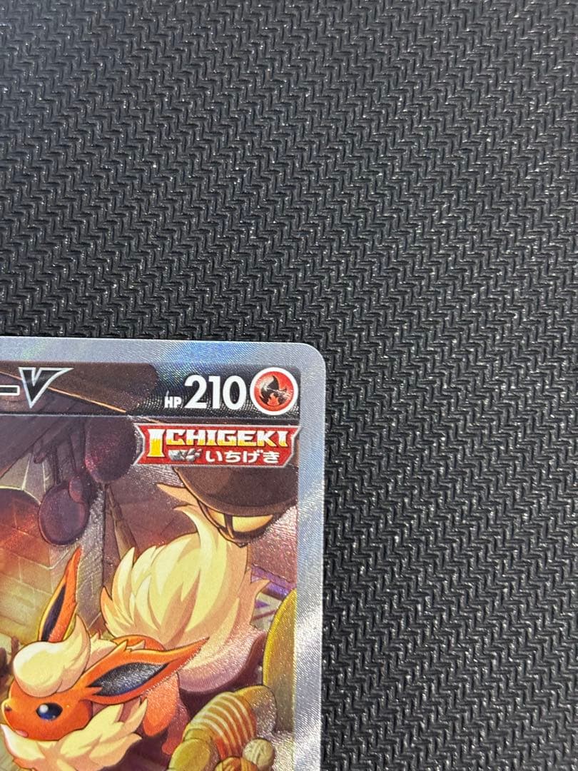 ブースターV SR S6a イーブイヒーローズ 073/069 sa