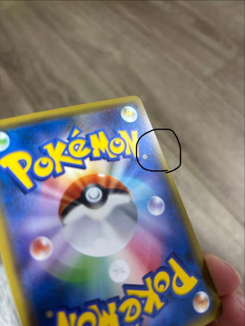 ポケモンカードゲーム　レッドのピカチュウ