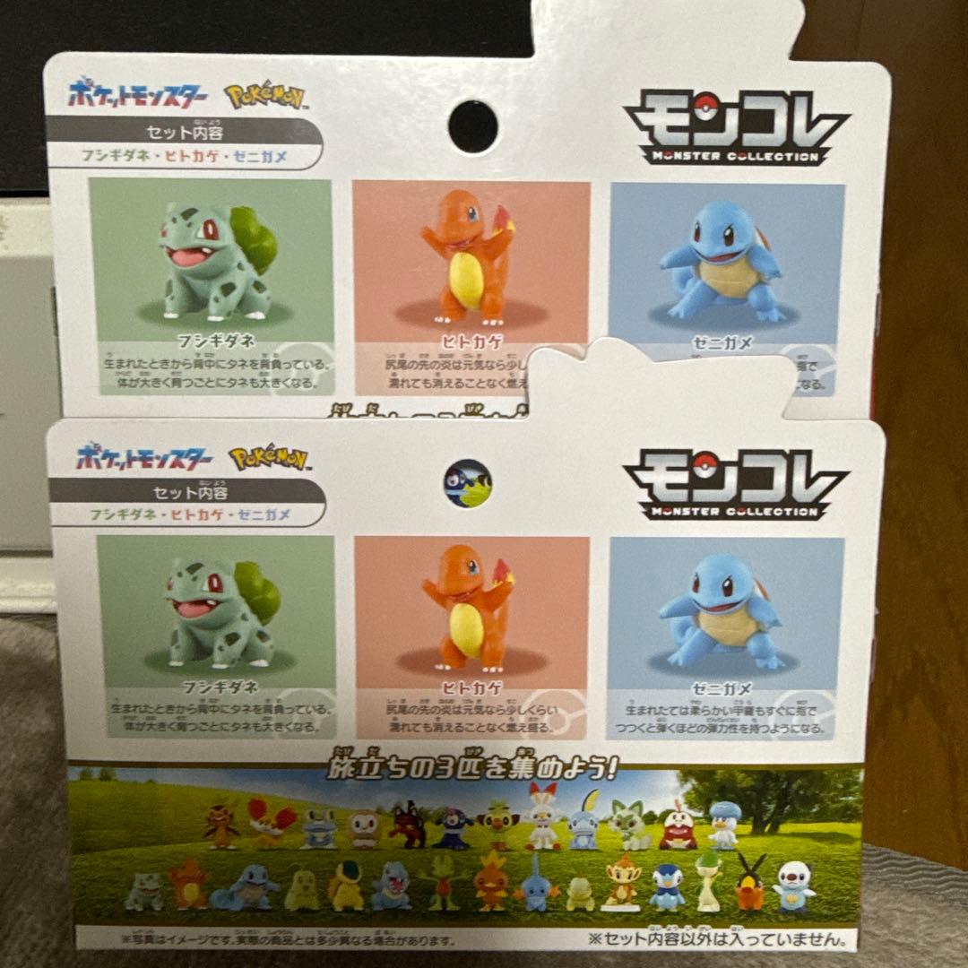 ポケモン モンコレ旅立ちの3匹2セット
