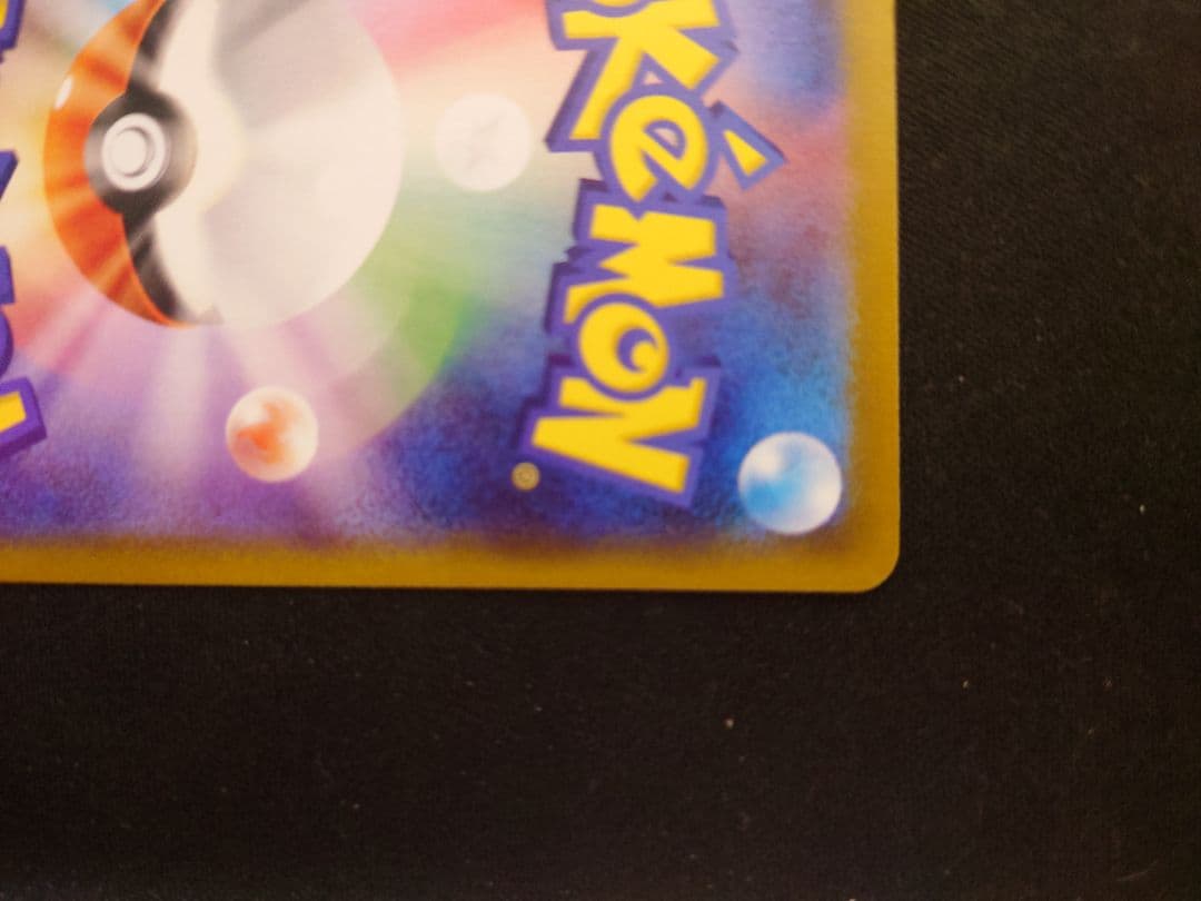 ロケット団のファイヤーex