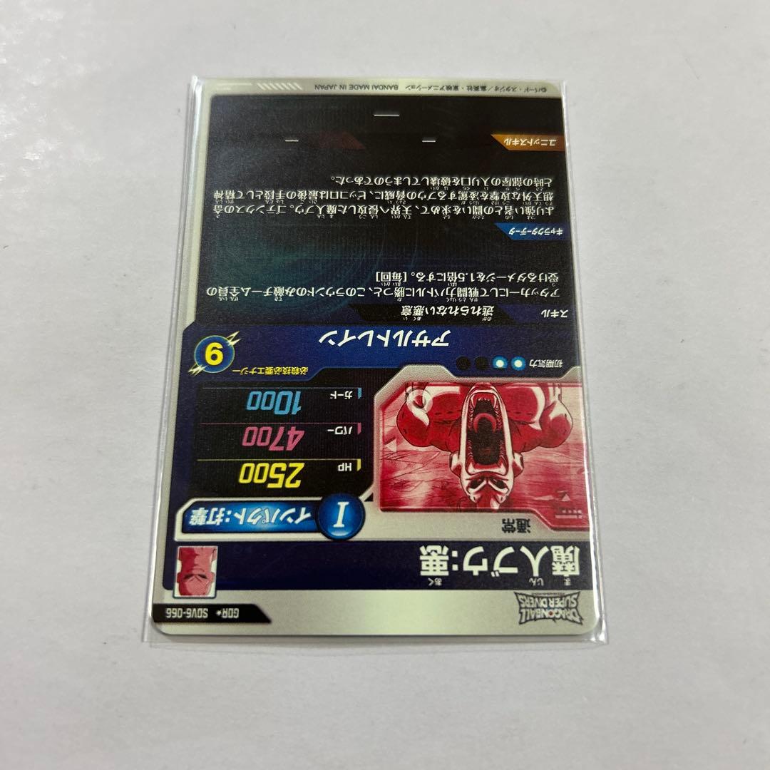 ドラゴンボールスーパーダイバーズ SDV6-066魔人ブウ悪パラレル