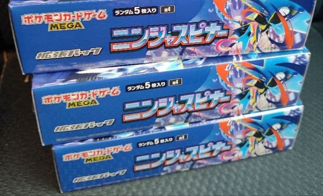 ポケモンカードMEGAニンジャスピナー3BOX　シュリンク付き正規品 新品