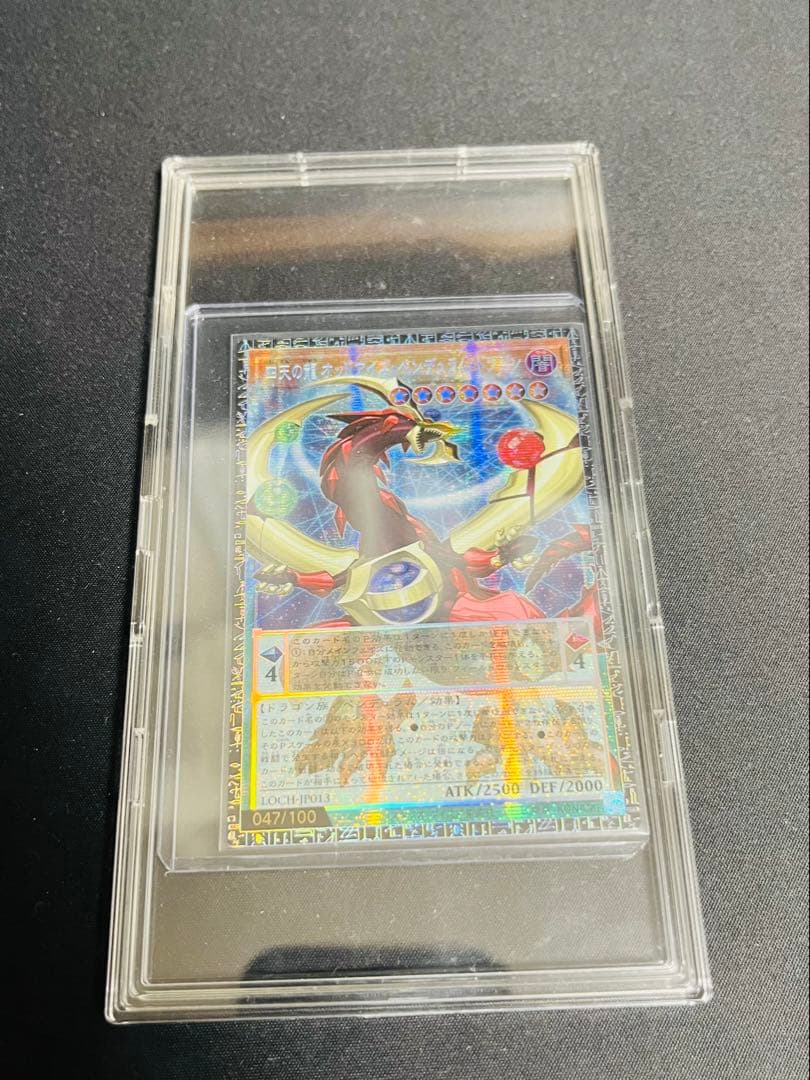 《即日発送》遊戯王　オッドアイズペンデュラムドラゴン　グランドマスターレア