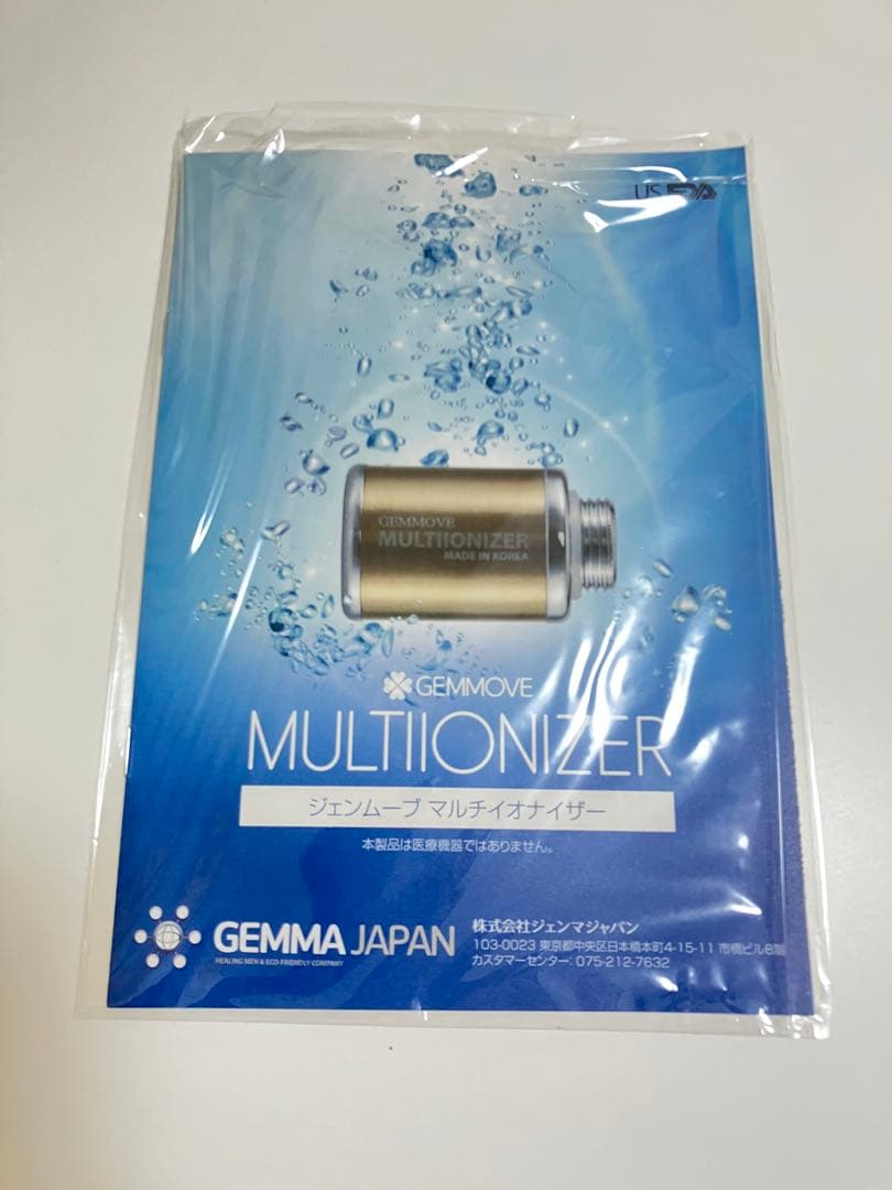 ジェンマ　マルチイオナイザー キッチン　ジェンマジャパン　貴蛇紋石
