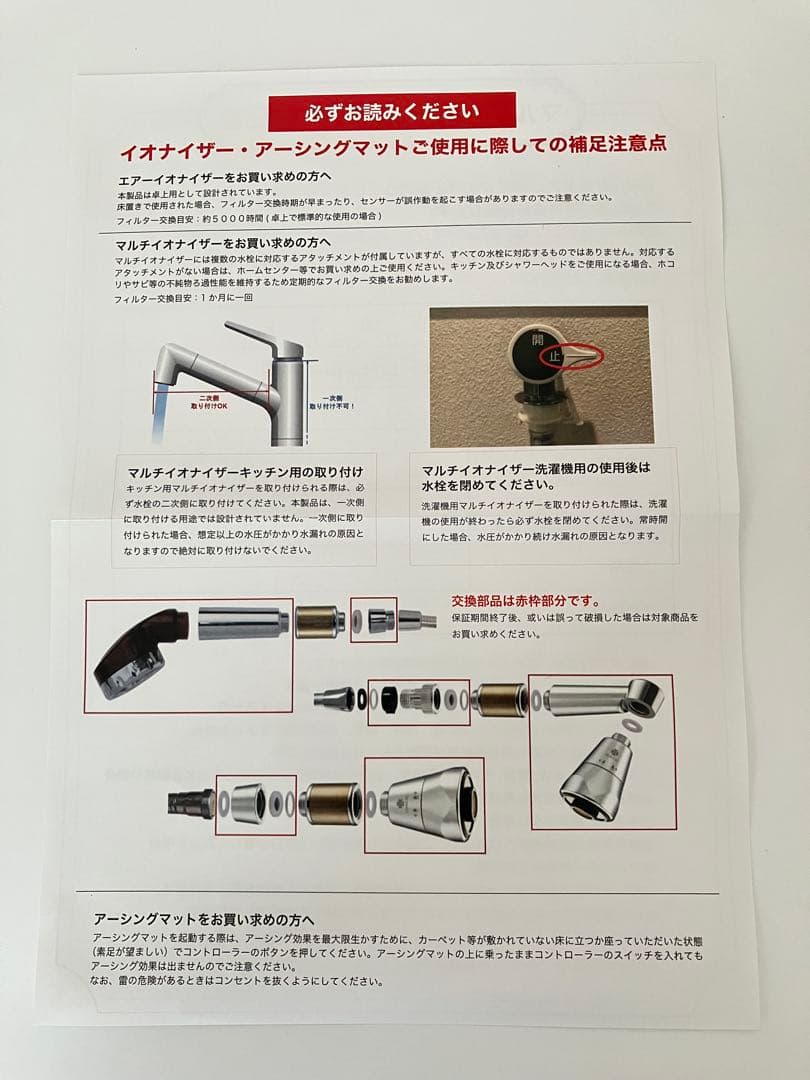 ジェンマ　マルチイオナイザー キッチン　ジェンマジャパン　貴蛇紋石