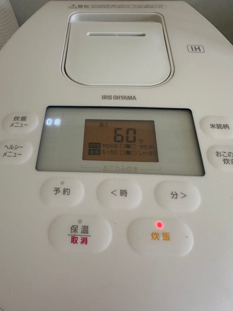 アイリスオーヤマ★5.5合IH炊飯器 RC-IL50-W 白 2023年製