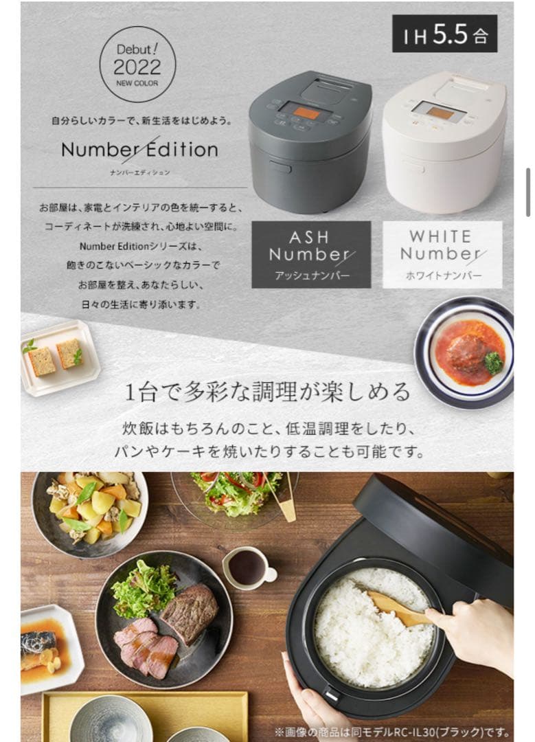 アイリスオーヤマ★5.5合IH炊飯器 RC-IL50-W 白 2023年製
