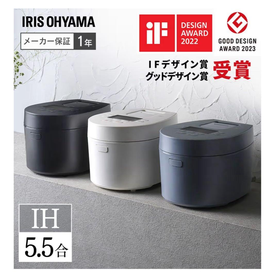 アイリスオーヤマ★5.5合IH炊飯器 RC-IL50-W 白 2023年製