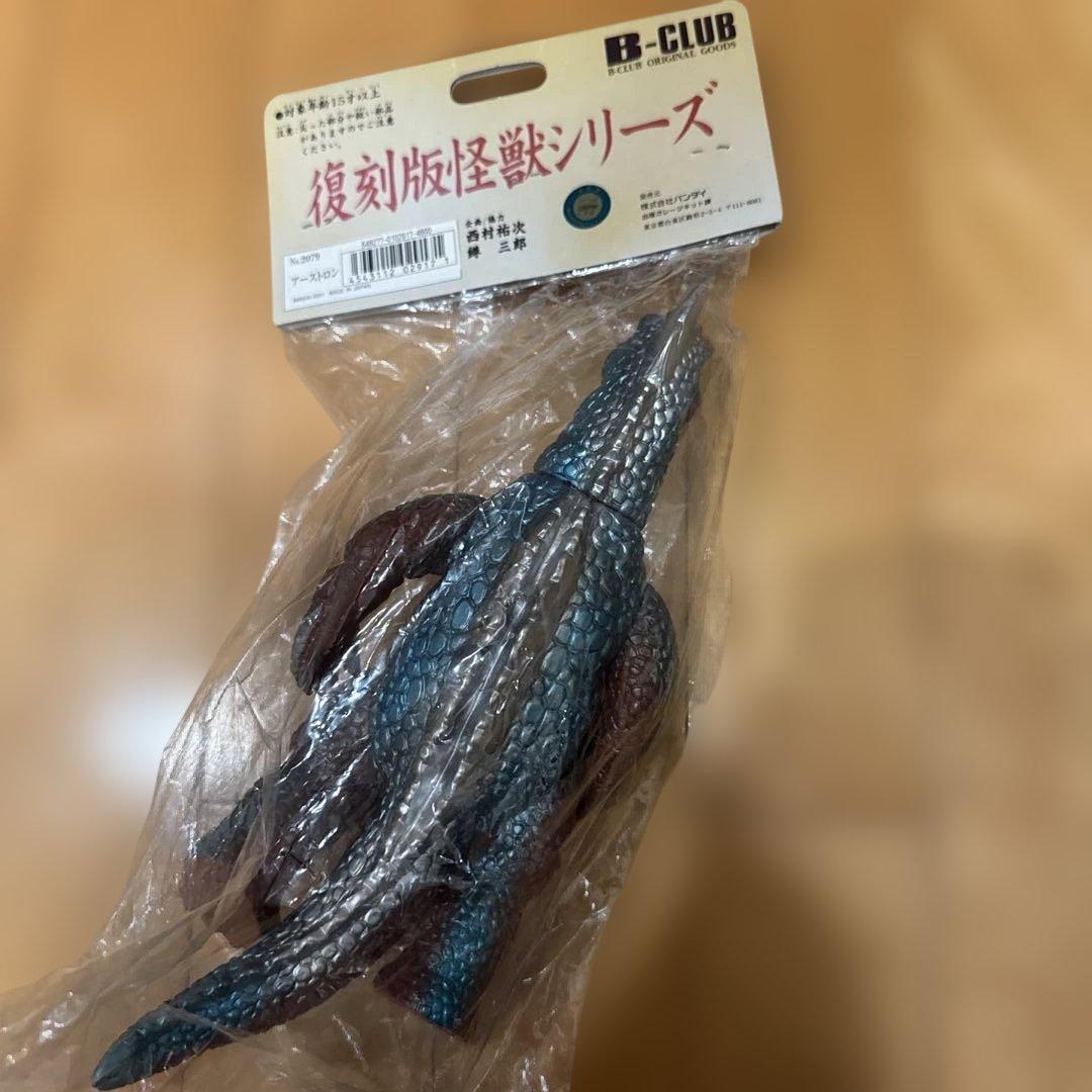 アーストロン　ブルマァク