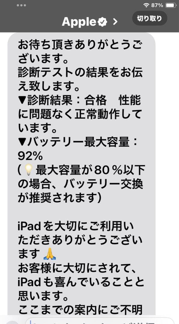 値下げ　iPad mini (第6世代) MLWR3J/A