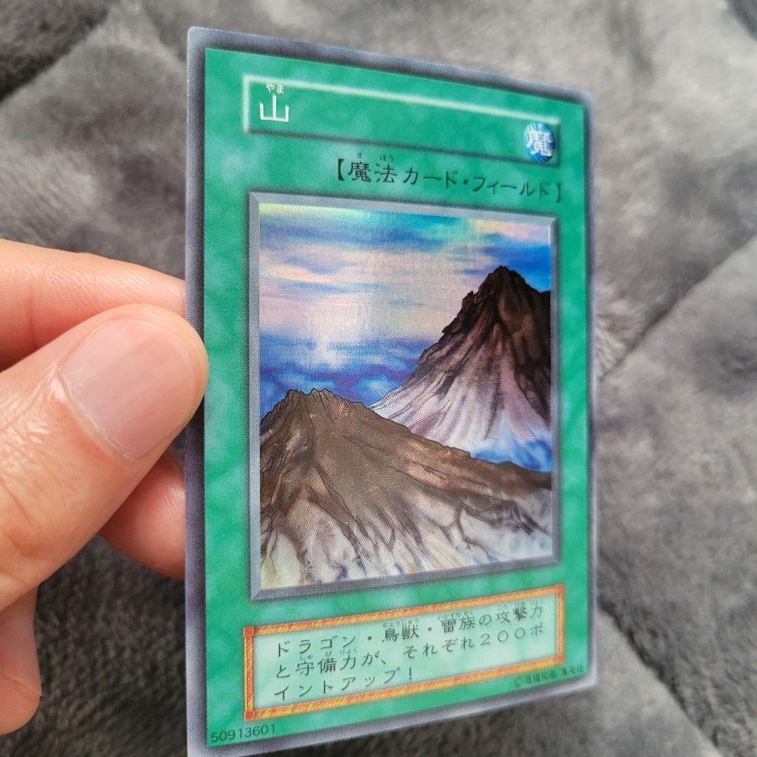 【美品】 遊戯王 山 初期 スターター 希少