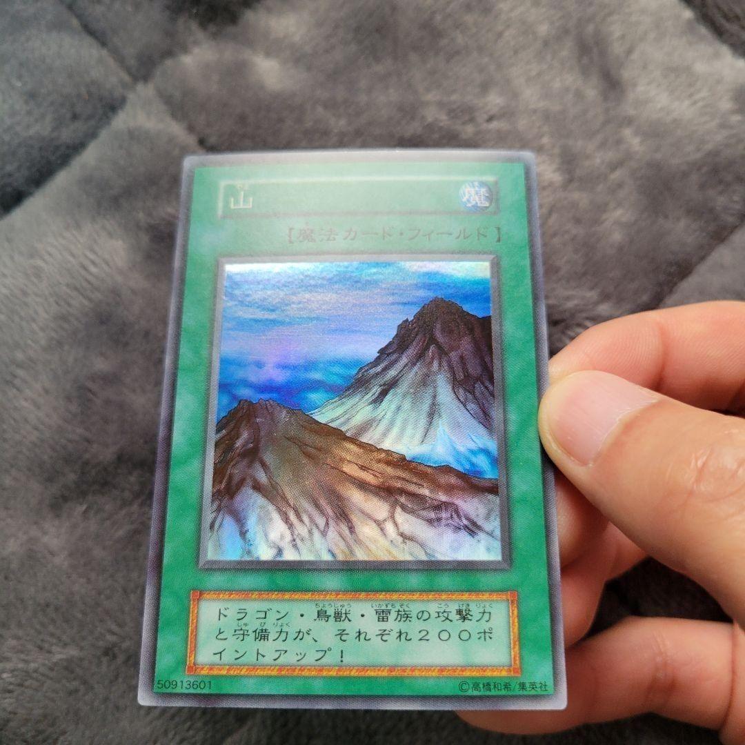 【美品】 遊戯王 山 初期 スターター 希少