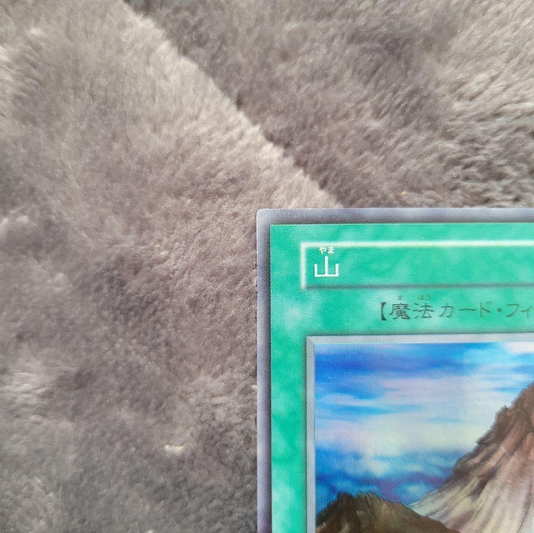 【美品】 遊戯王 山 初期 スターター 希少