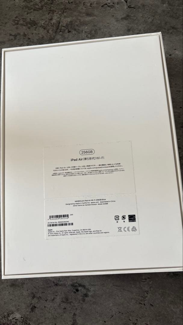 Apple iPad Air 第5世代 ブルー 256GB 本体