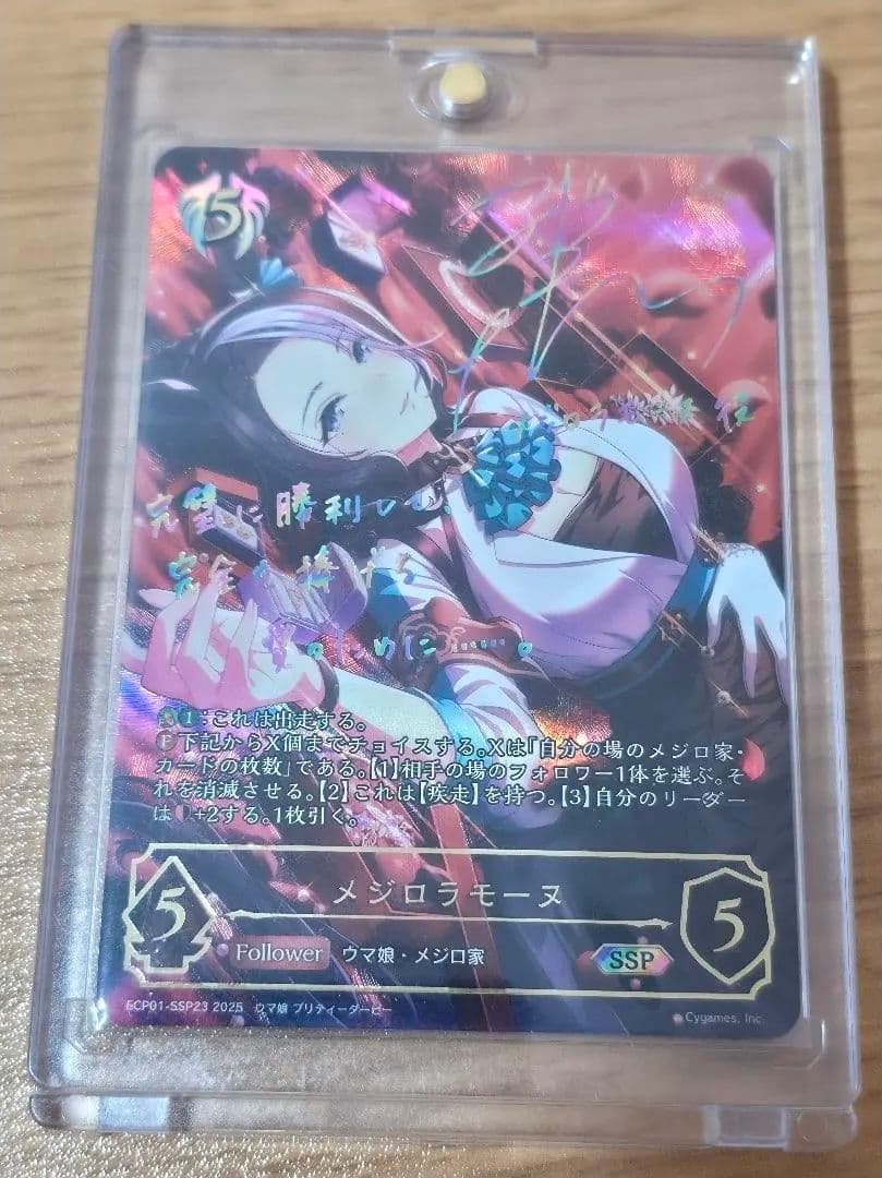 【稀少】ウマ娘　SP SSP リーダー　計29枚　セット　カード　トレカ