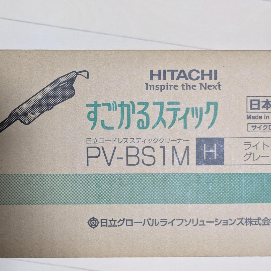 【値下げ依頼承諾済み】PV-BS1M【新品未開封】すごかるスティック