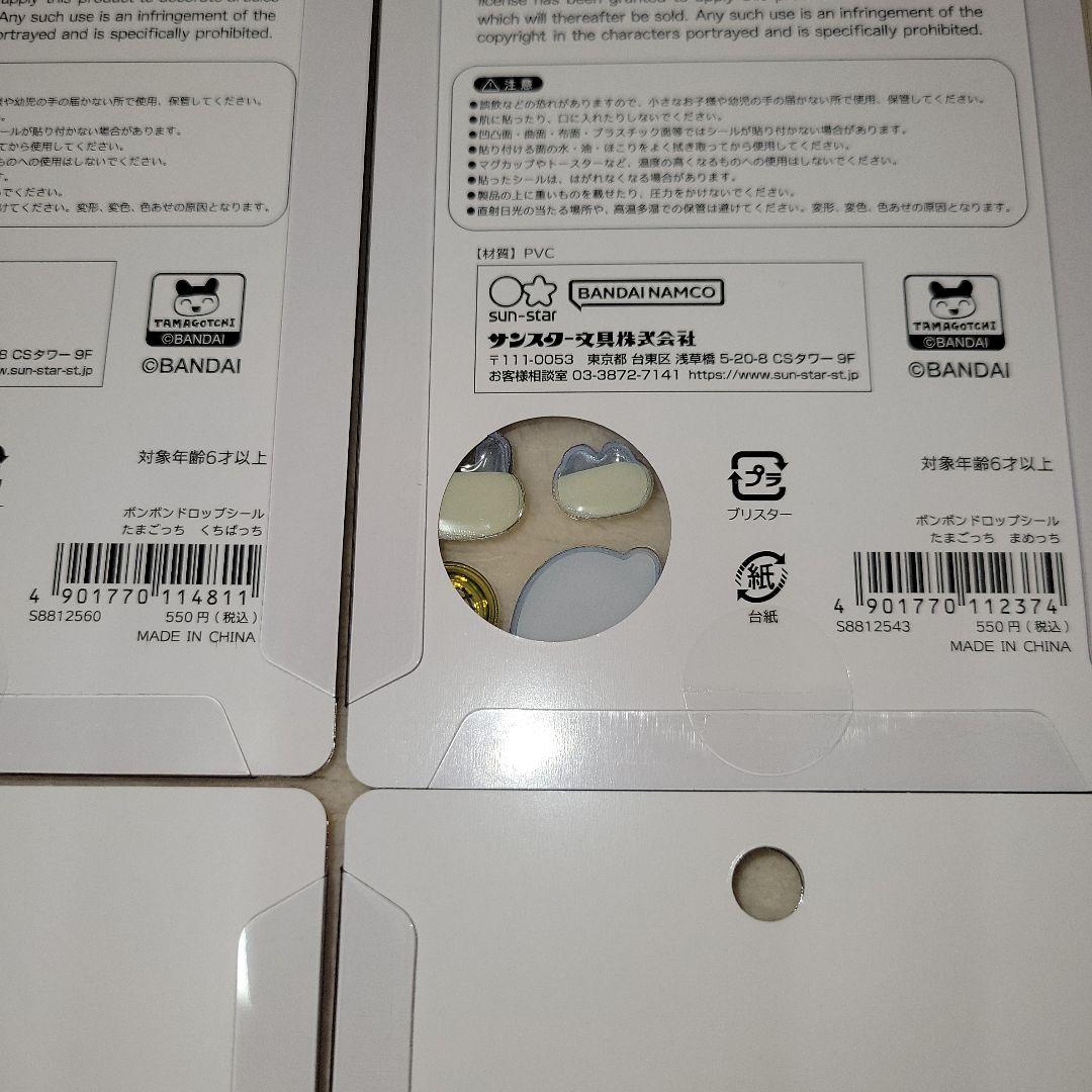 たまごっち　ボンボンドロップシール 正規品　4枚セット