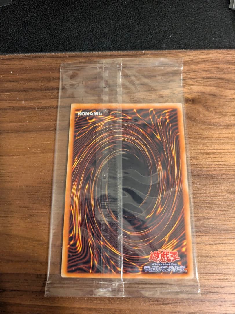 遊戯王　混沌帝龍　終焉の使者　レリーフ　未開封