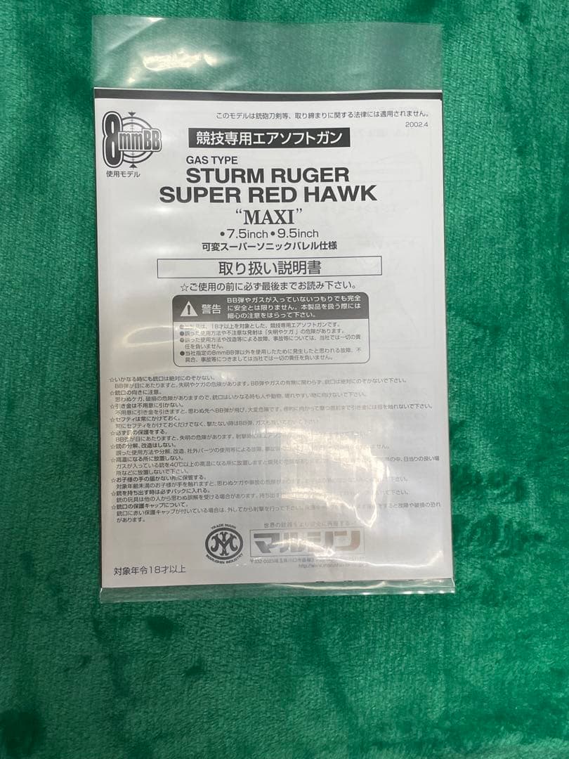 トイガン STURM RUGER SUPER REDHAWK MAXI 44MAG