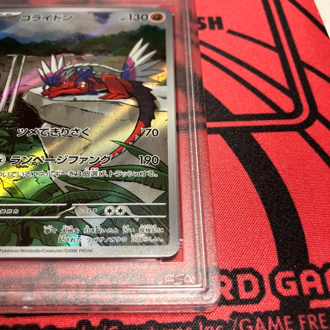 【連番】シールド戦プロモ ミライドン コライドン PSA10