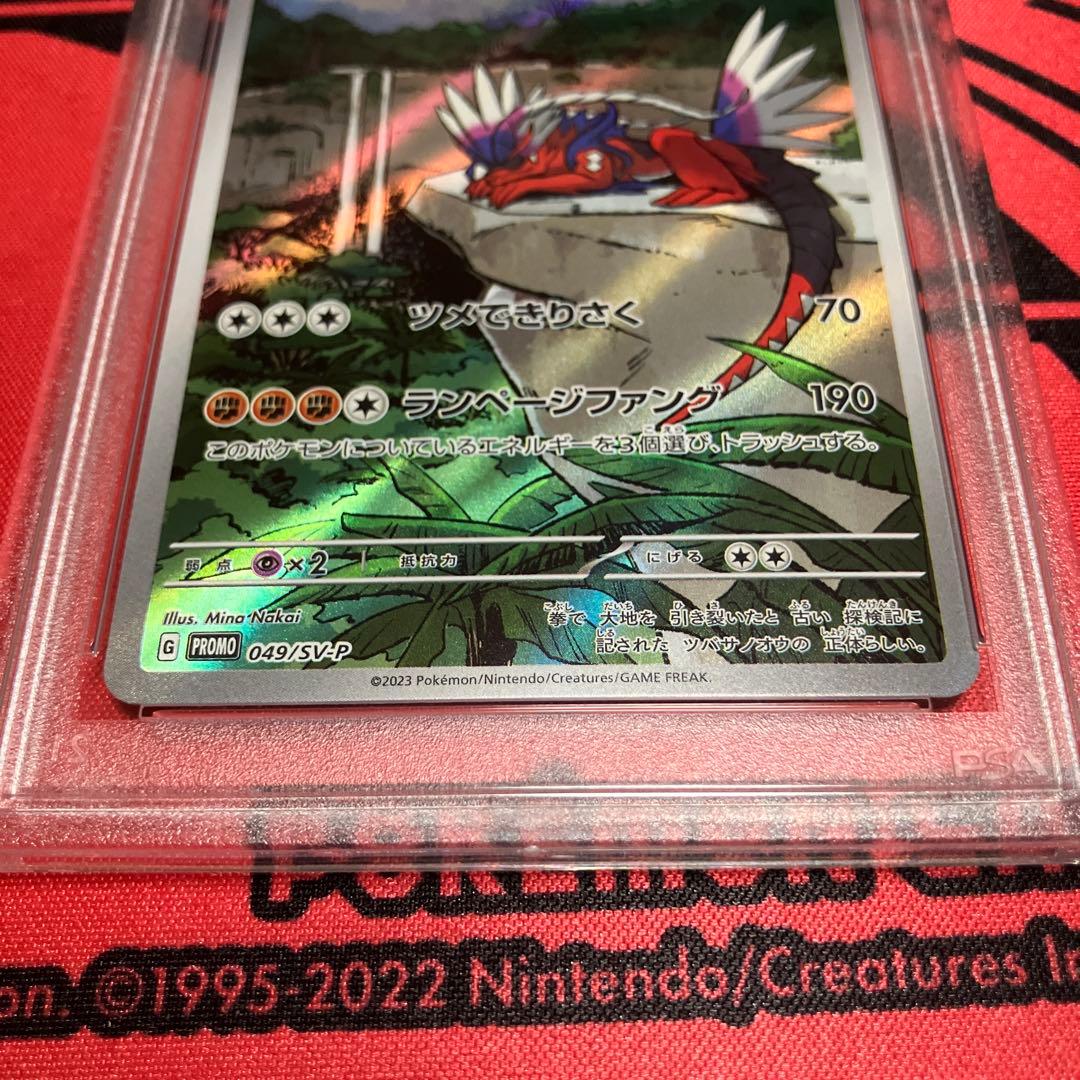 【連番】シールド戦プロモ ミライドン コライドン PSA10