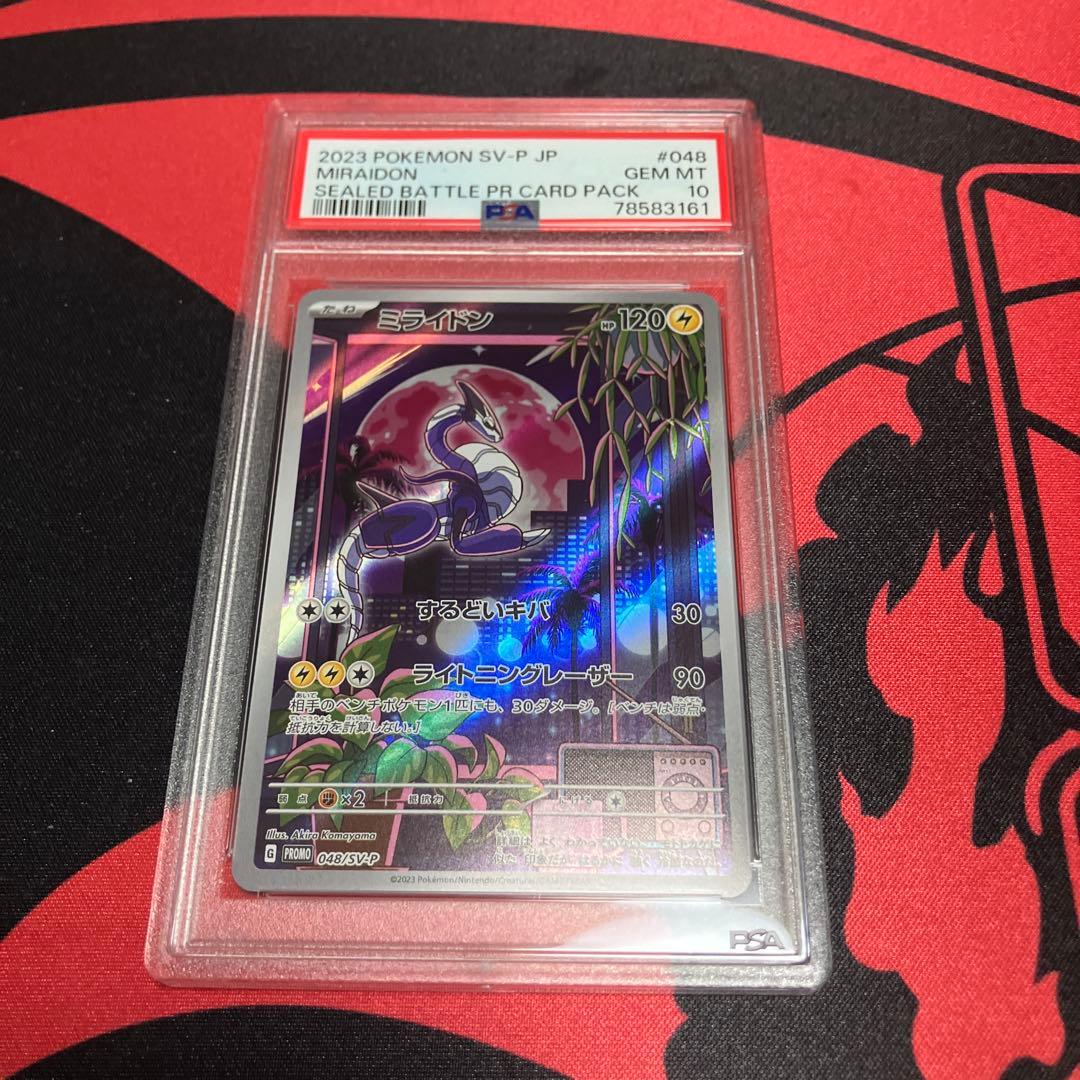 【連番】シールド戦プロモ ミライドン コライドン PSA10