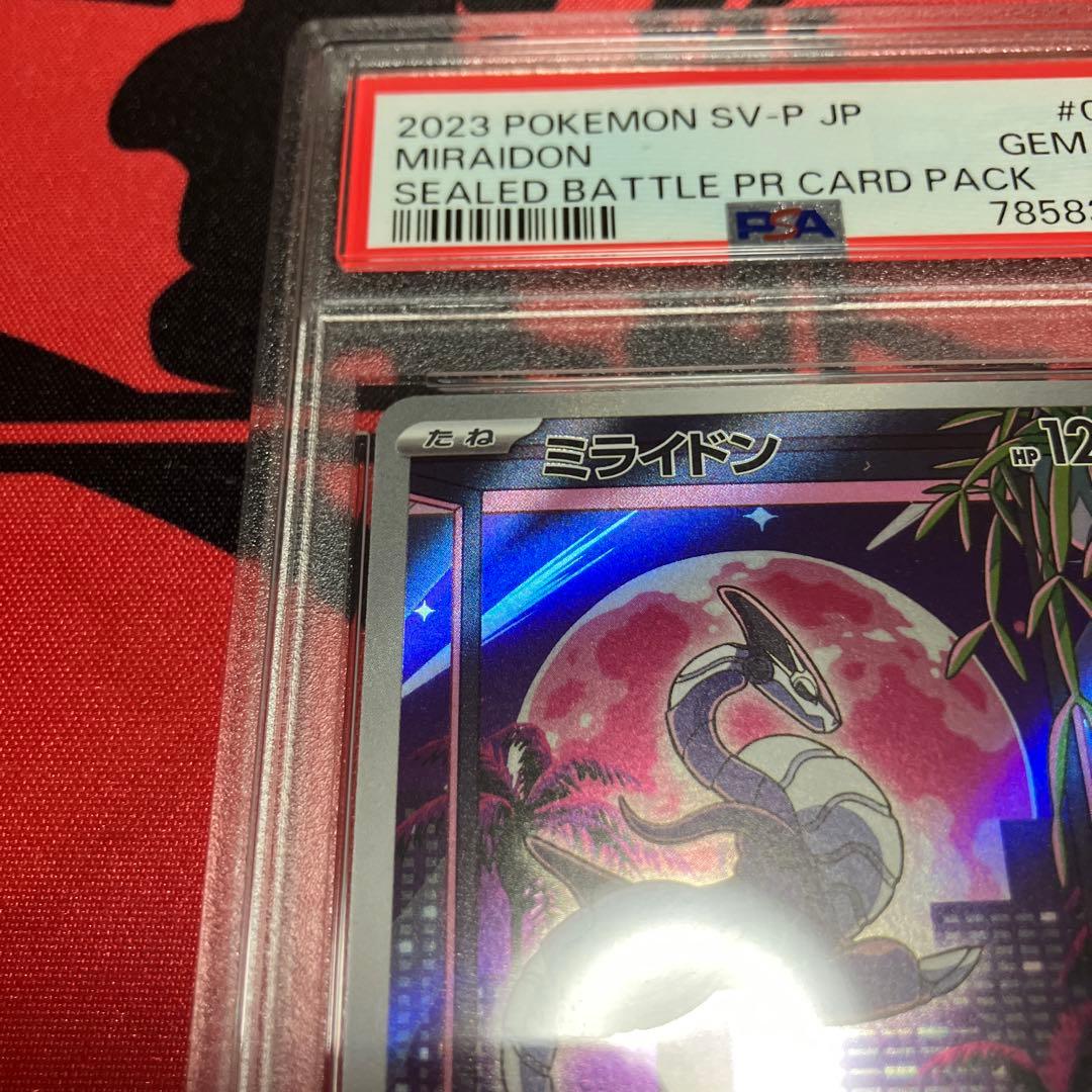 【連番】シールド戦プロモ ミライドン コライドン PSA10