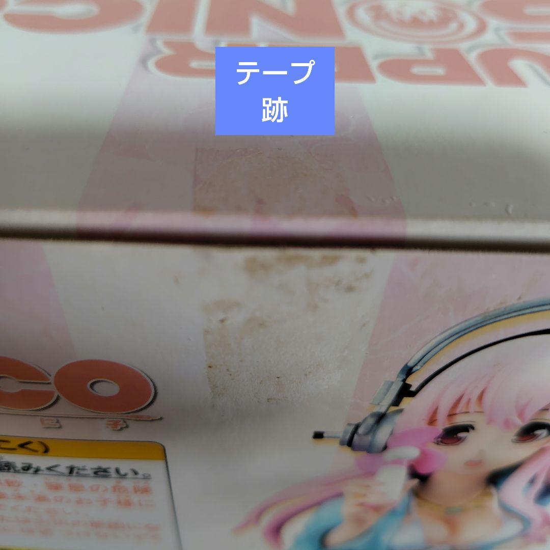 そに子ちゃん　生活密着取材　スペシャルフィギュア〜今日はあついですっ〜