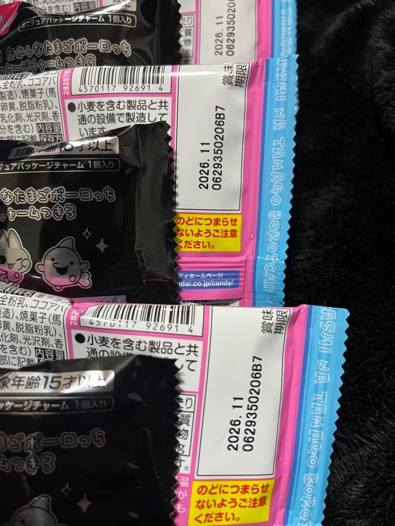 新品未開封 たまごっち おかしなたまごボーロっち3 チャーム付 10個セット