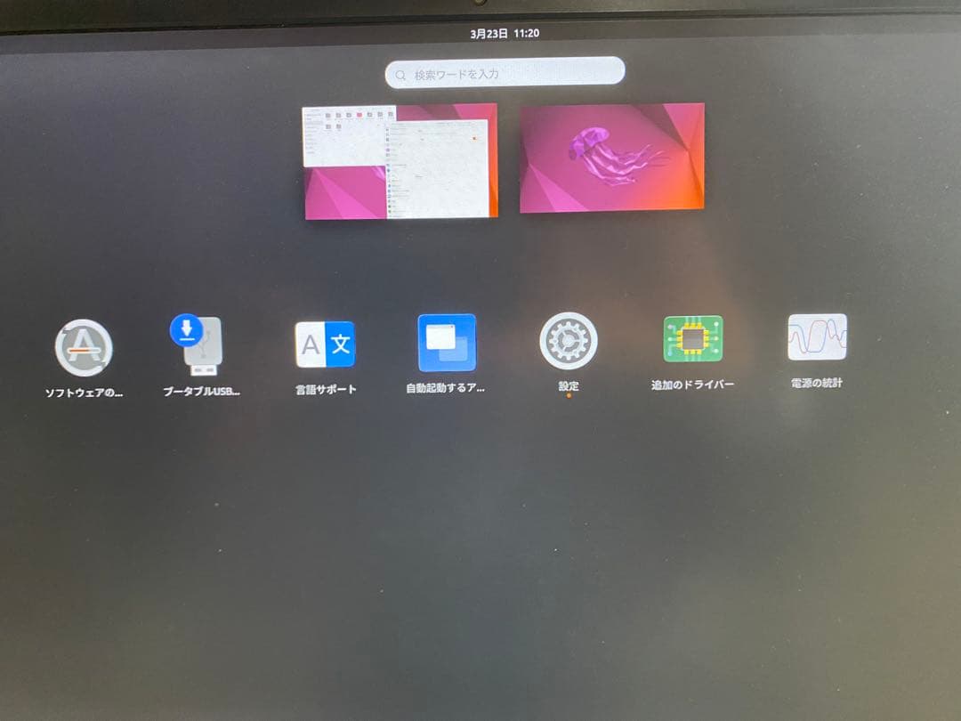 Lenovo Ideapad 530S ubuntu ノート型パソコン