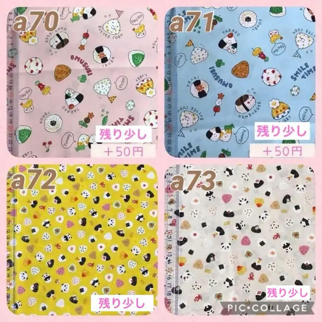 ハンドメイド　女の子　オーダー　ランチョンマット　レッスンバック　巾着袋　など