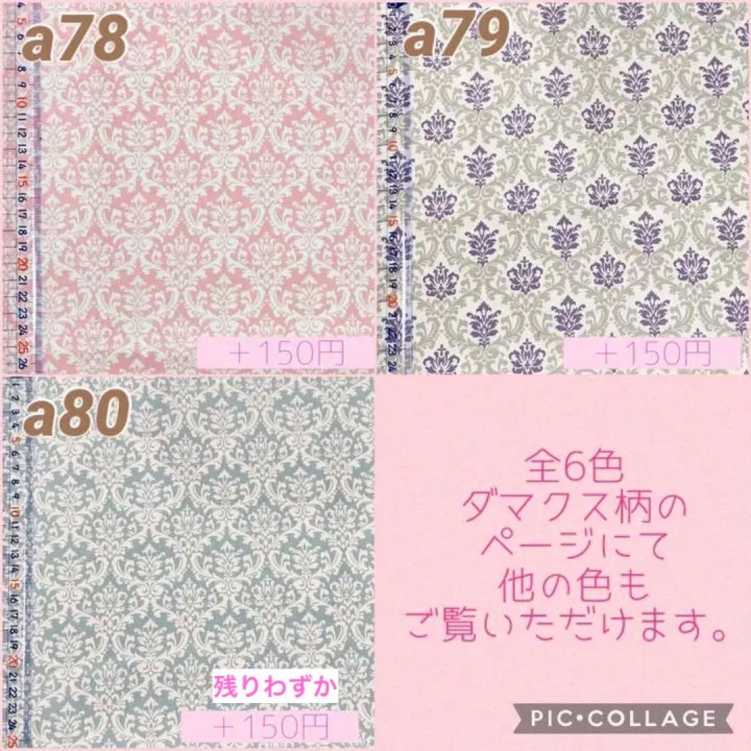 ハンドメイド　女の子　オーダー　ランチョンマット　レッスンバック　巾着袋　など