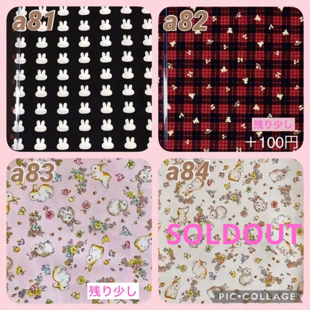 ハンドメイド　女の子　オーダー　ランチョンマット　レッスンバック　巾着袋　など