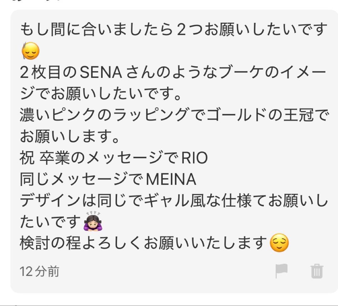 あーめい 2つ 3月5日発送
