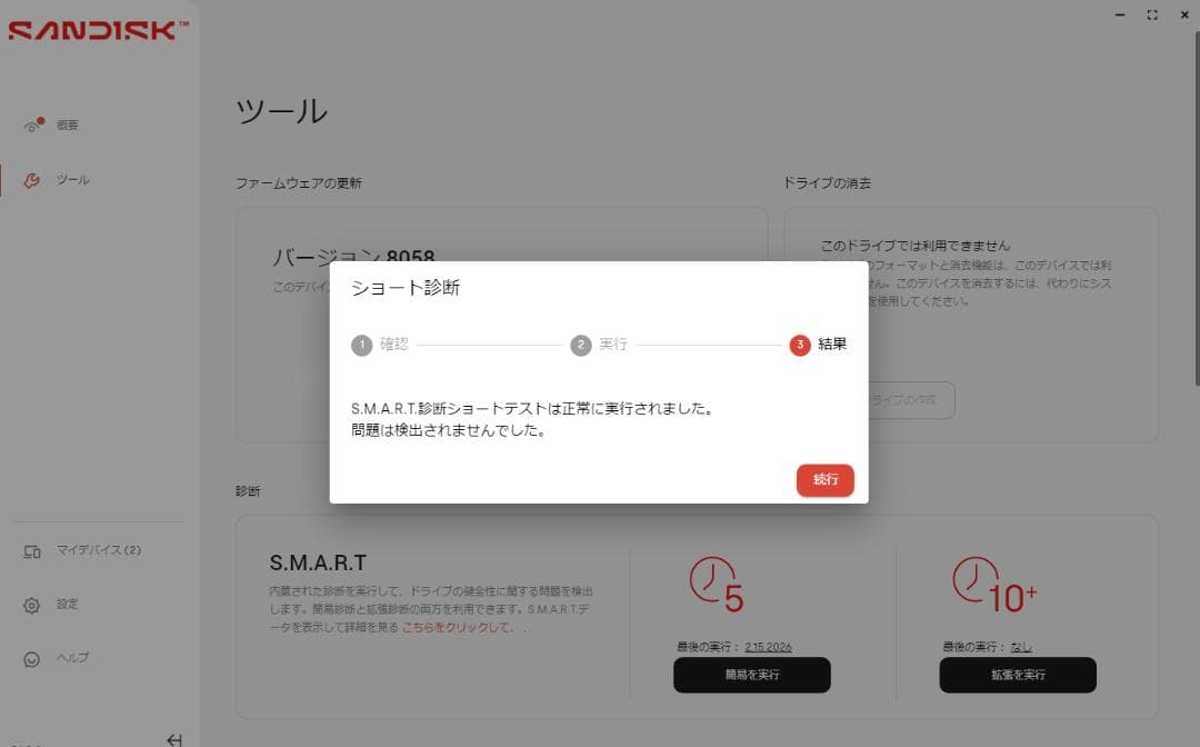 【健全性100%】SanDisk Extreme ポータブルSSD 4TB