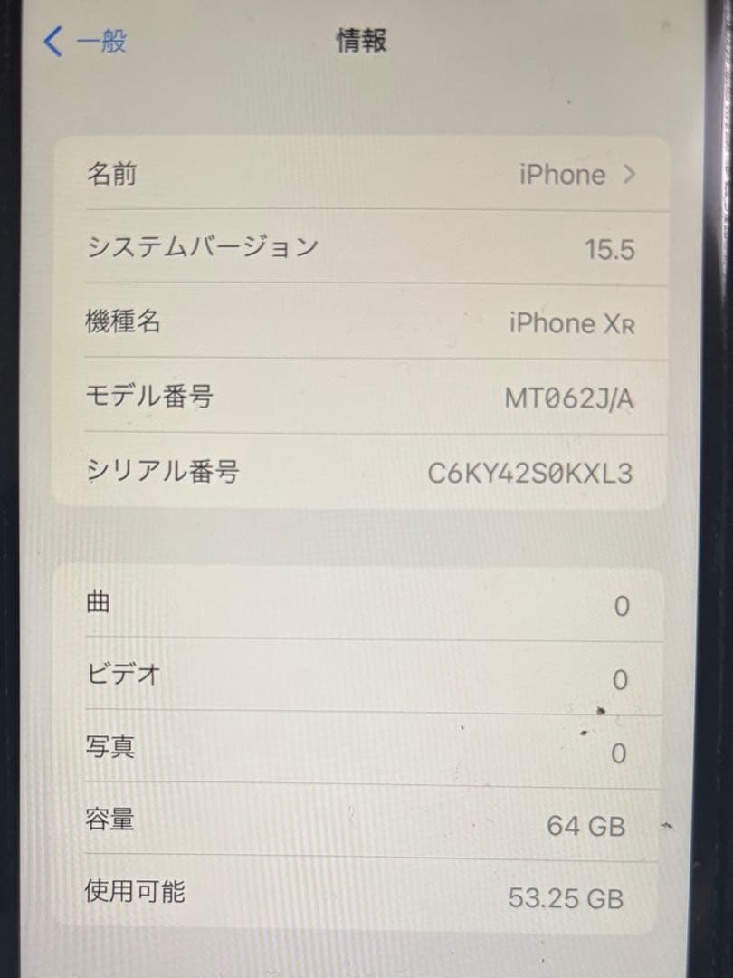 Apple iPhone XR (赤, 64GB)