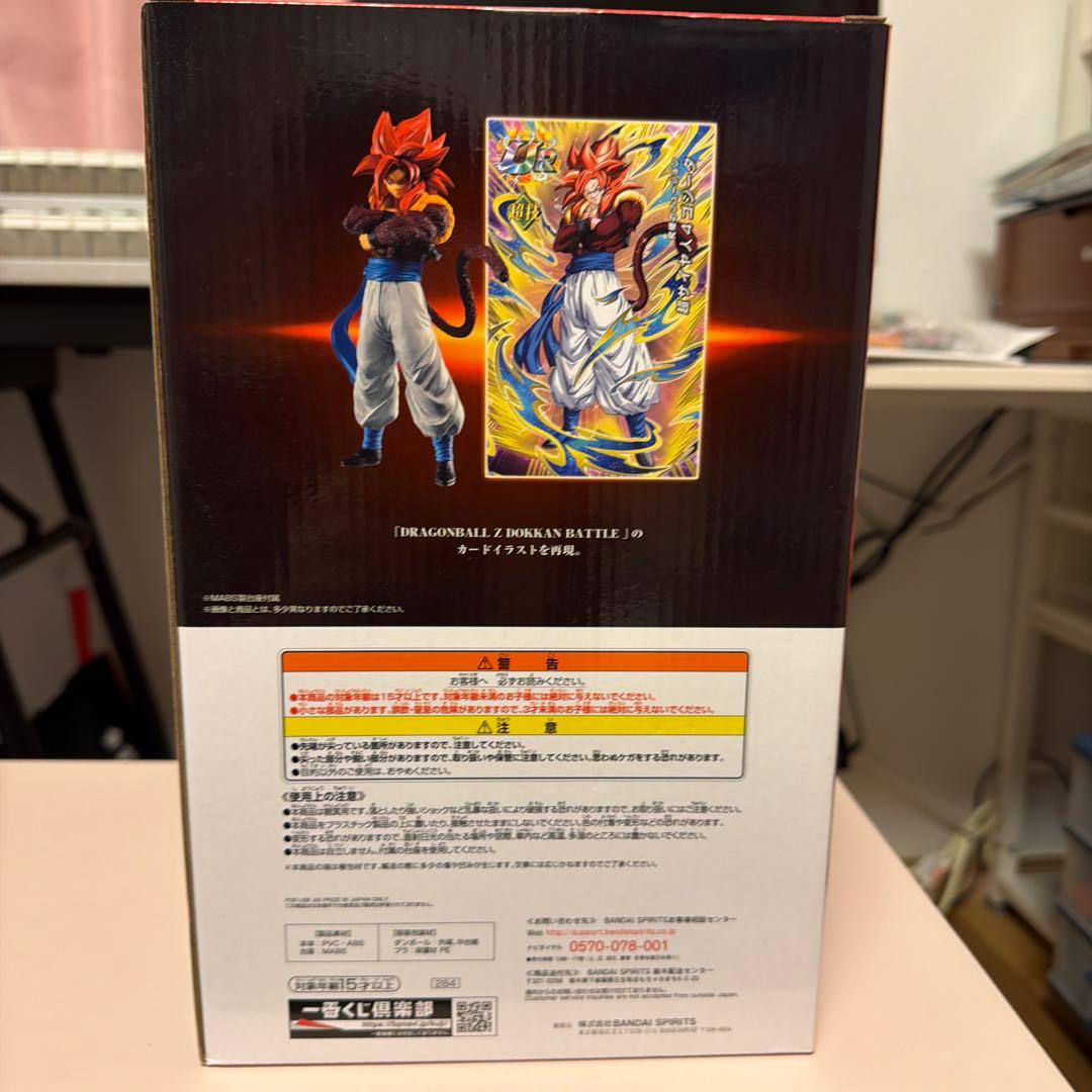 ドラゴンボールZ 超サイヤ人4ゴジータフィギュア C賞