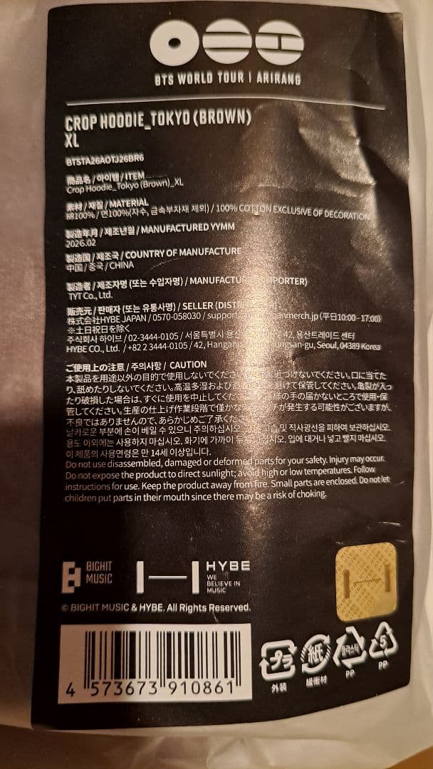 BTS ARIRANG Crop Hoodie Tokyoフーディー XLサイズ