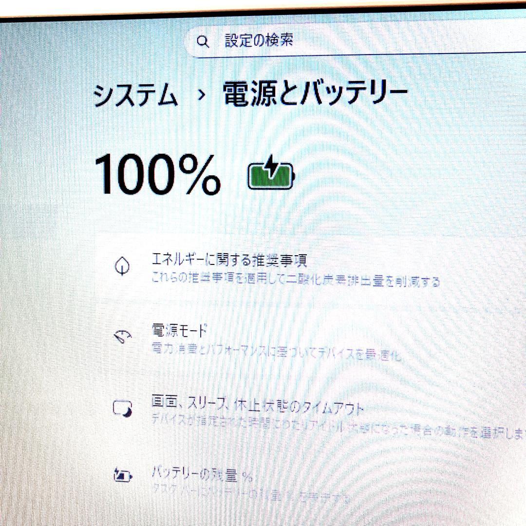 初心者さん向け❣東芝ノートパソコン 白 メモリ8GB SSD カメラ付 設定済