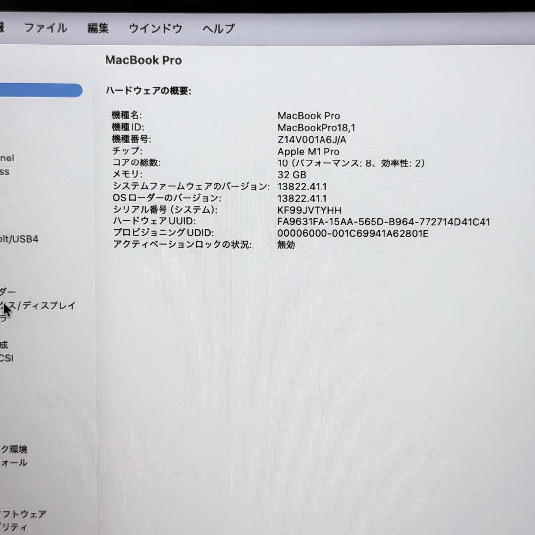【大容量】MacBook Pro 16インチ M1 Pro 32GB 512GB