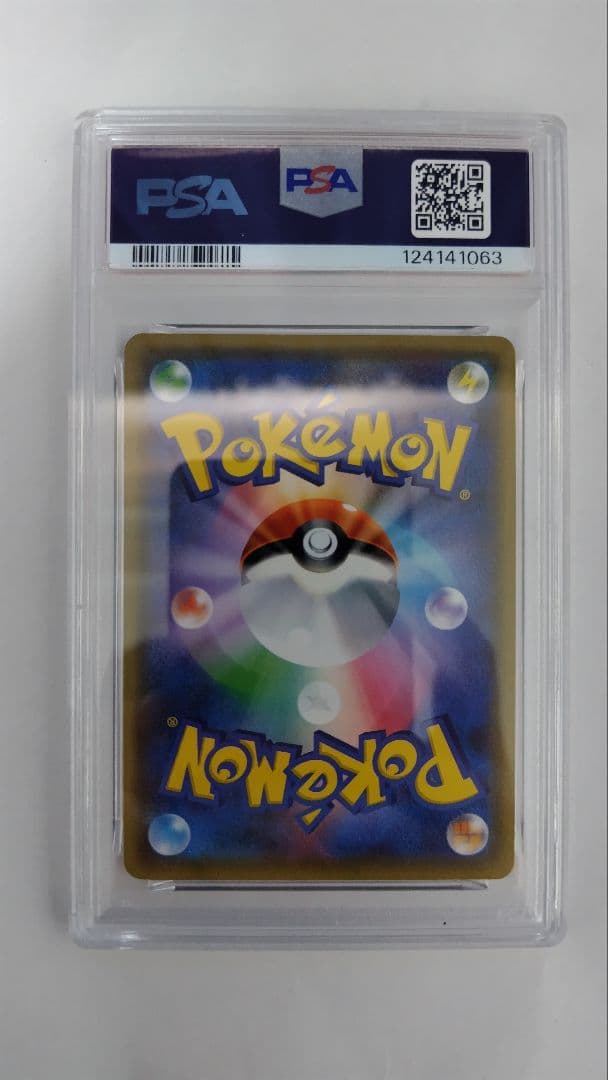 ゲッコウガGX　SR　psa10