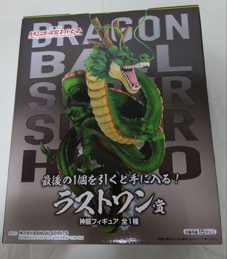 ドラゴンボール　一番くじ　スーパーヒーロー　ラストワン賞　神龍　フィギュア