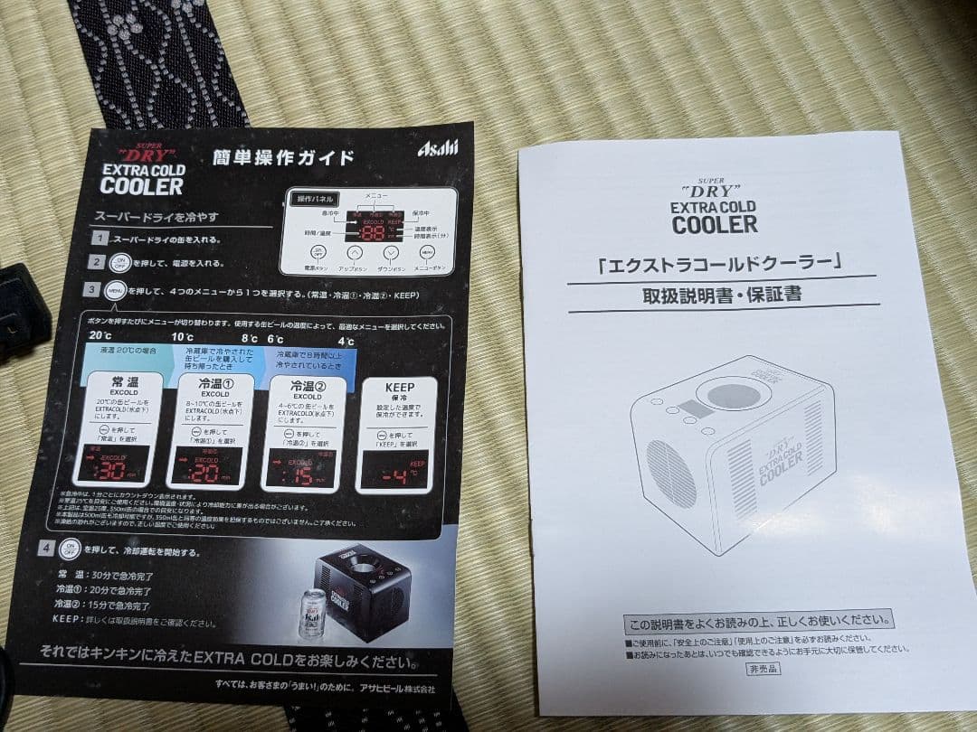 Asahi EXTRA COLD COOLER アサヒ スーパードライ