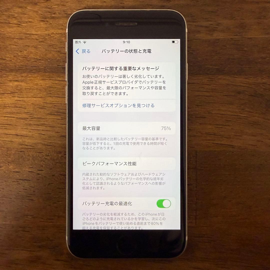 Apple iPhone SE 128GB ホワイト