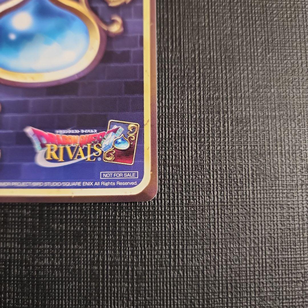 マルチェロ ドラクエライバルズ